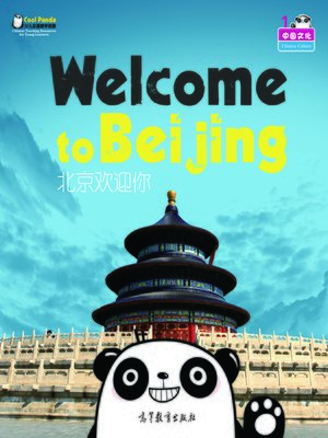 cover image of Cool Panda少儿汉语教学资源·中国文化 (Cool Panda Chinese Teaching Resources for Young Learners·Chinese Culture)